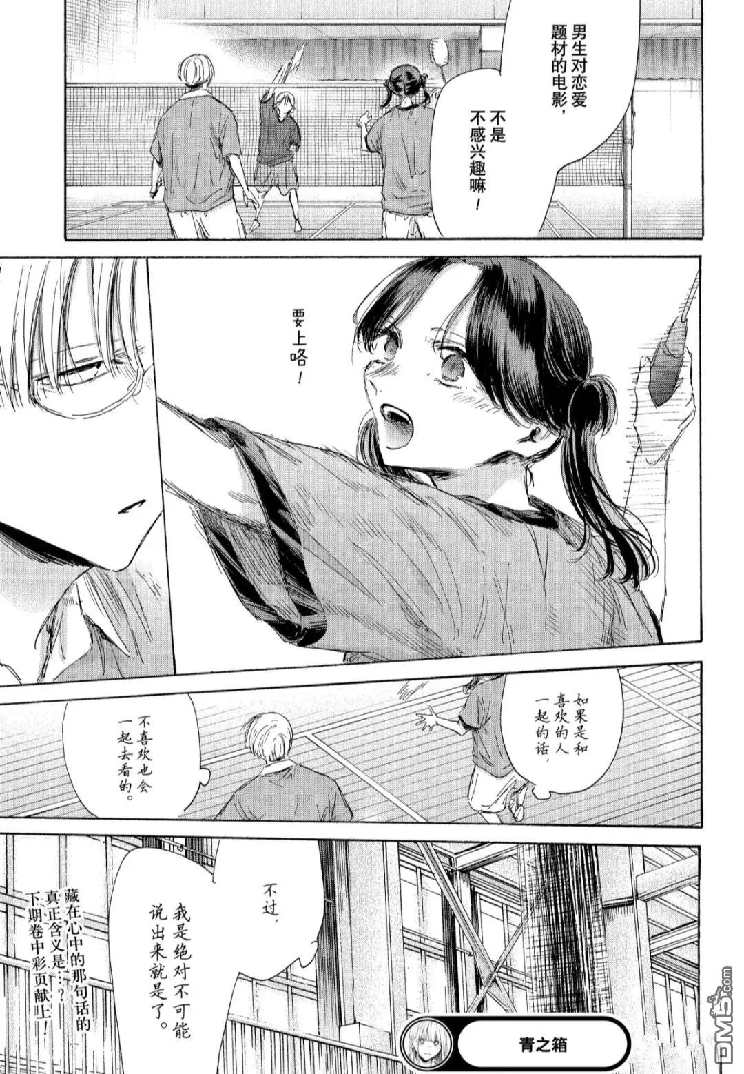 第184话 第19页