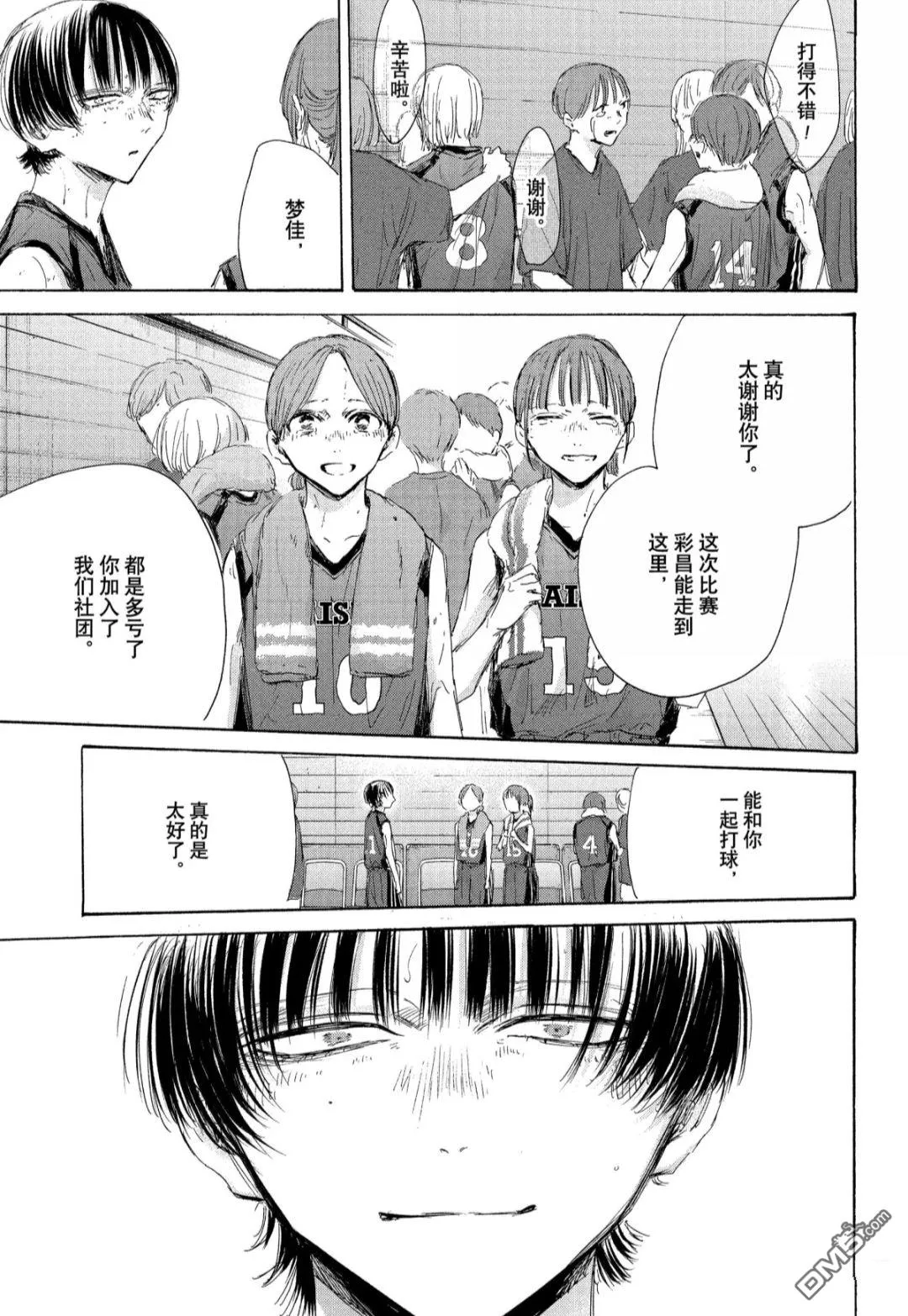 第183话 第5页