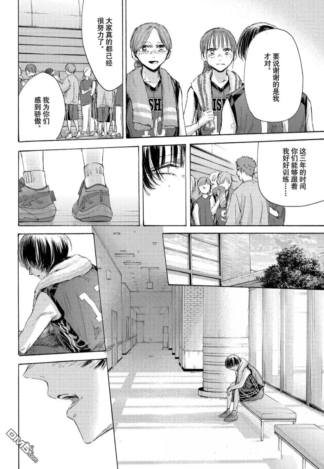 第183话 第6页