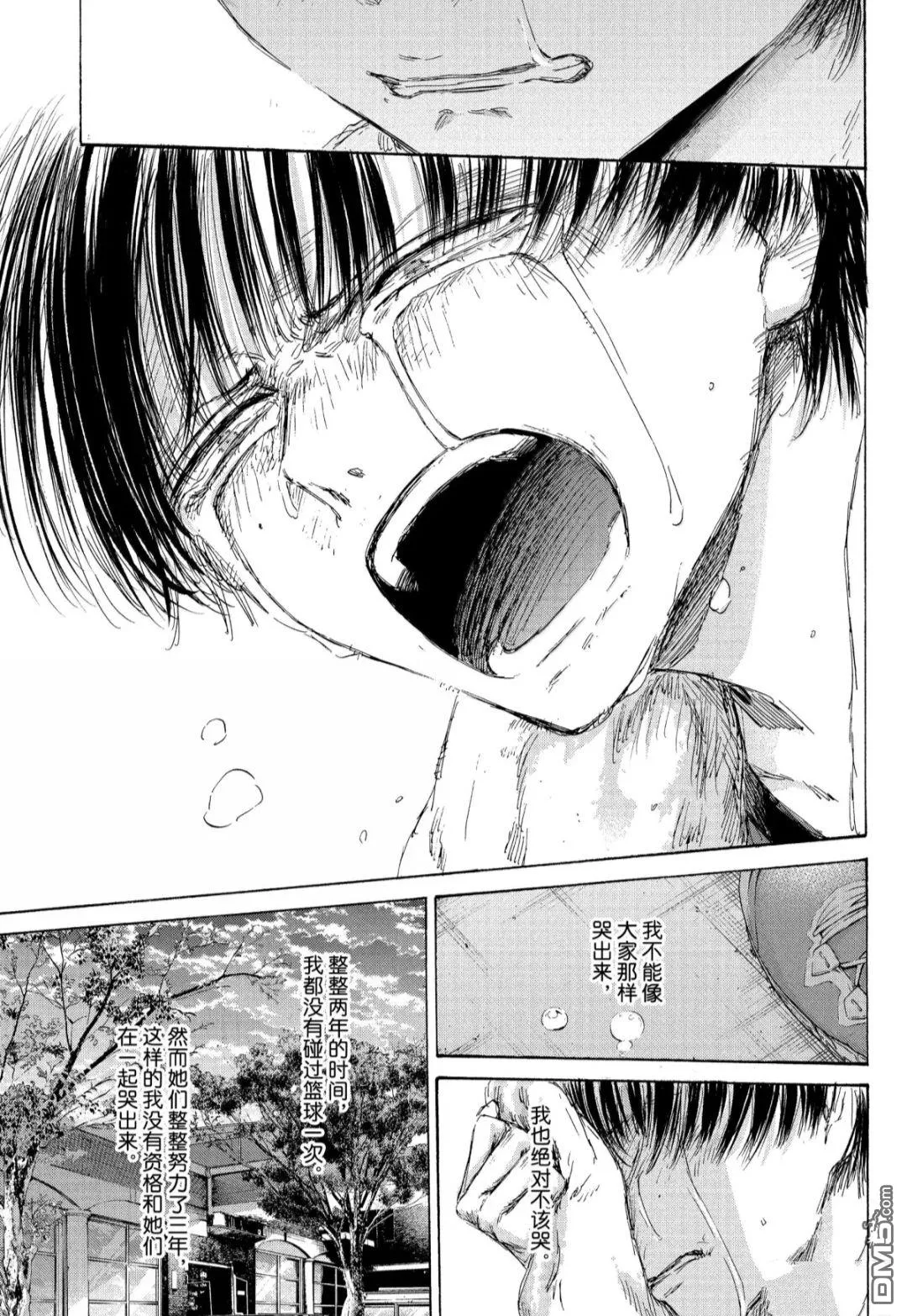 第183话 第7页
