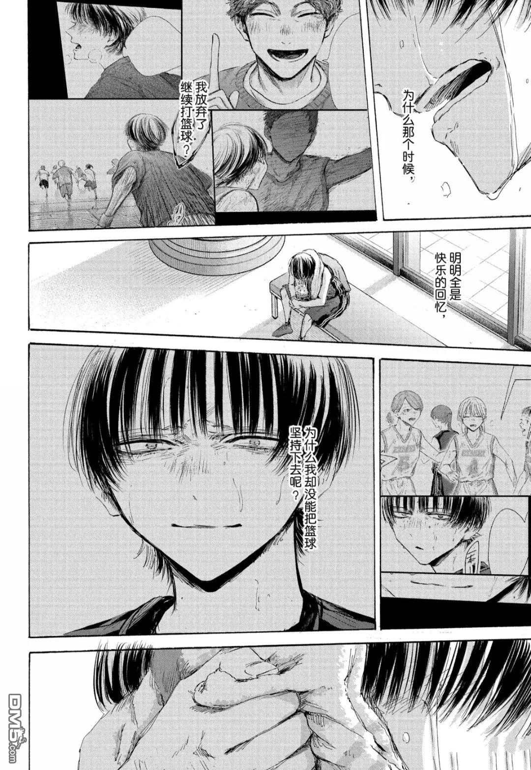 第183话 第8页