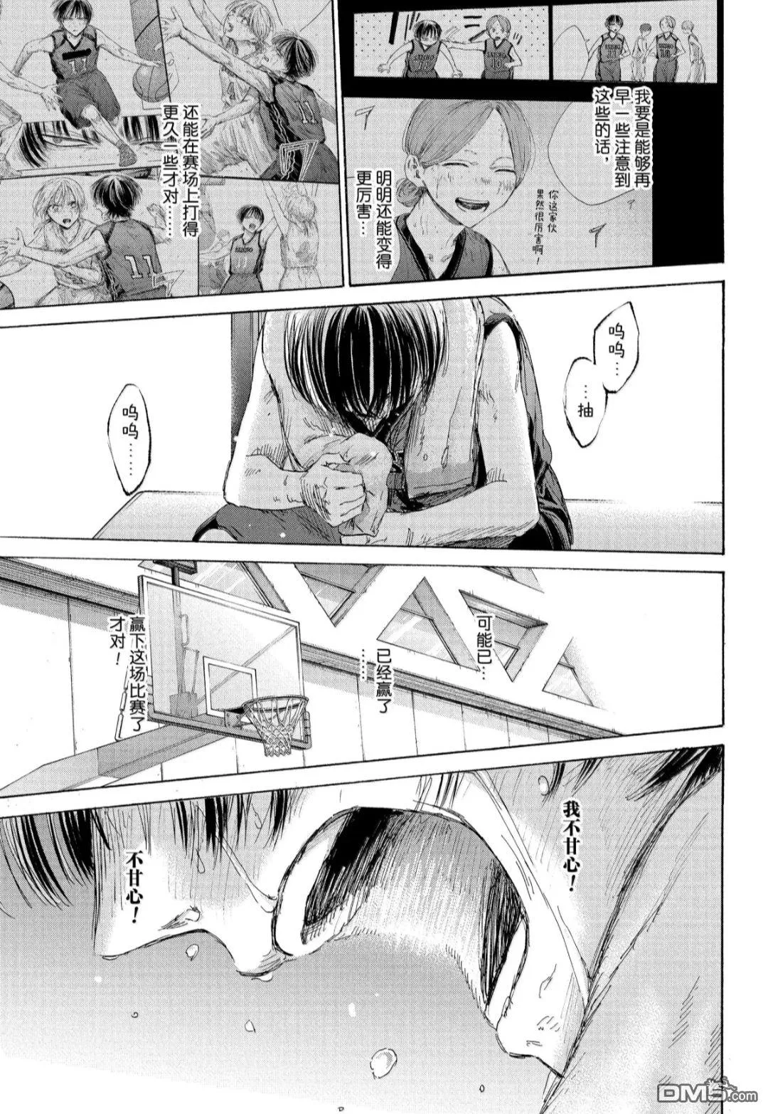 第183话 第9页