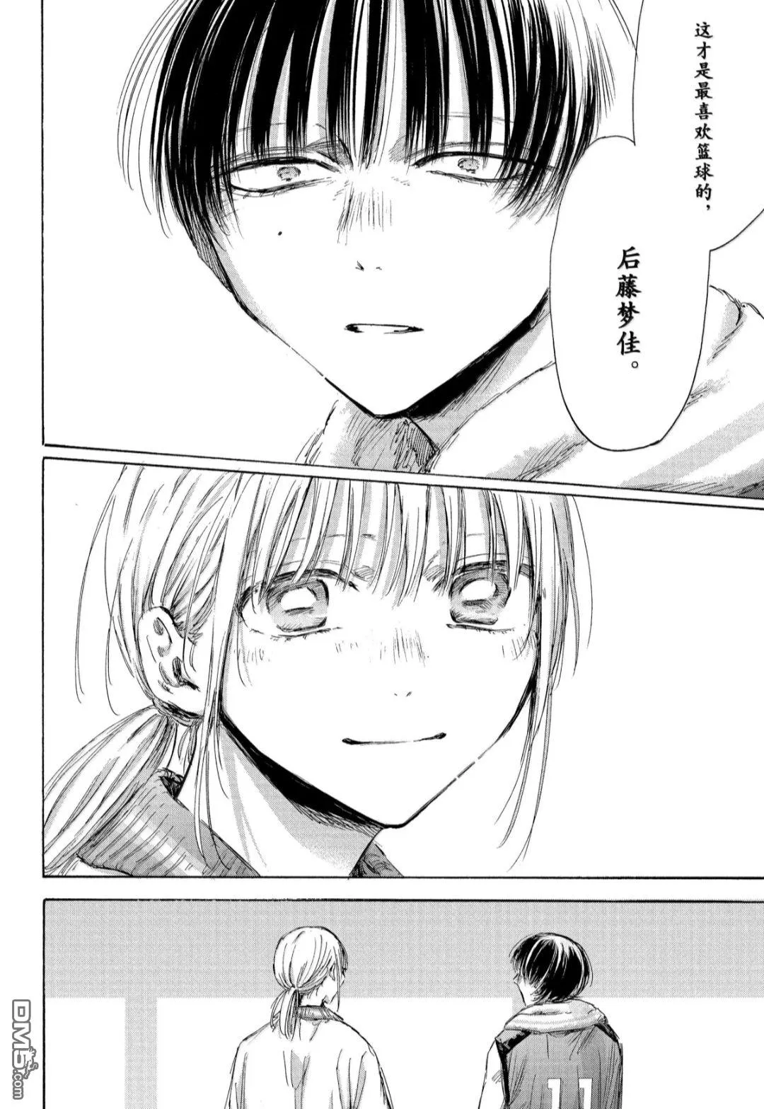 第183话 第12页