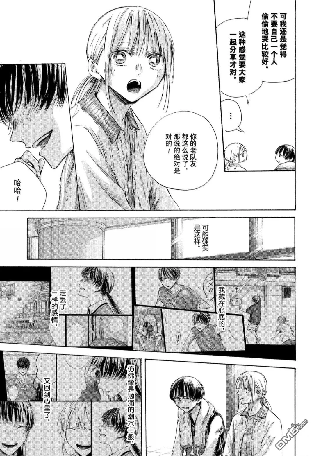 第183话 第13页