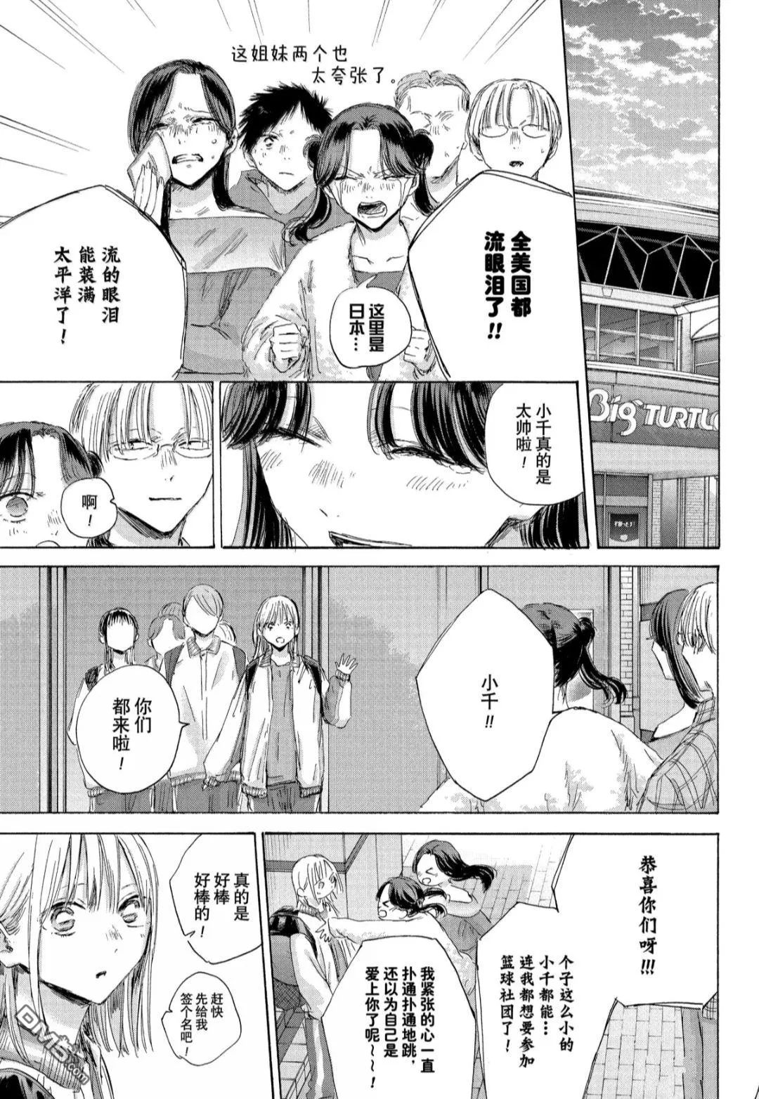 第183话 第15页