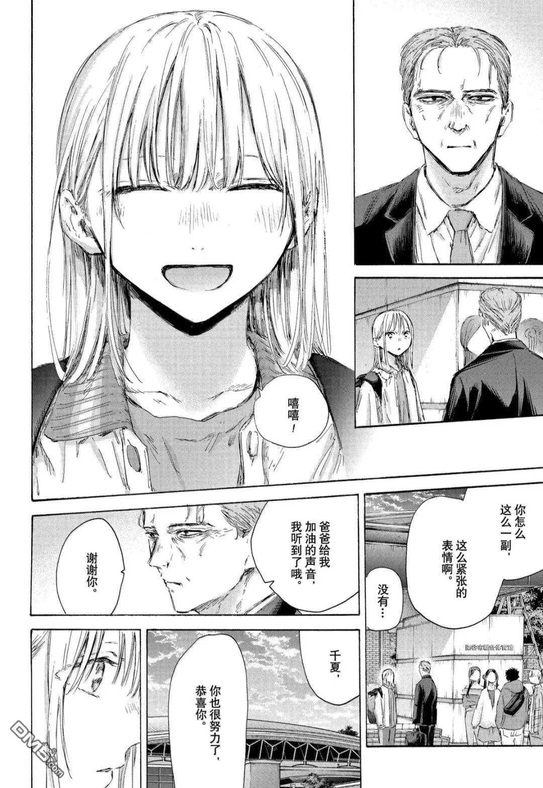 第183话 第16页