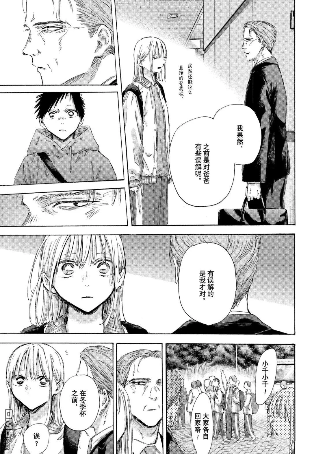 第183话 第17页