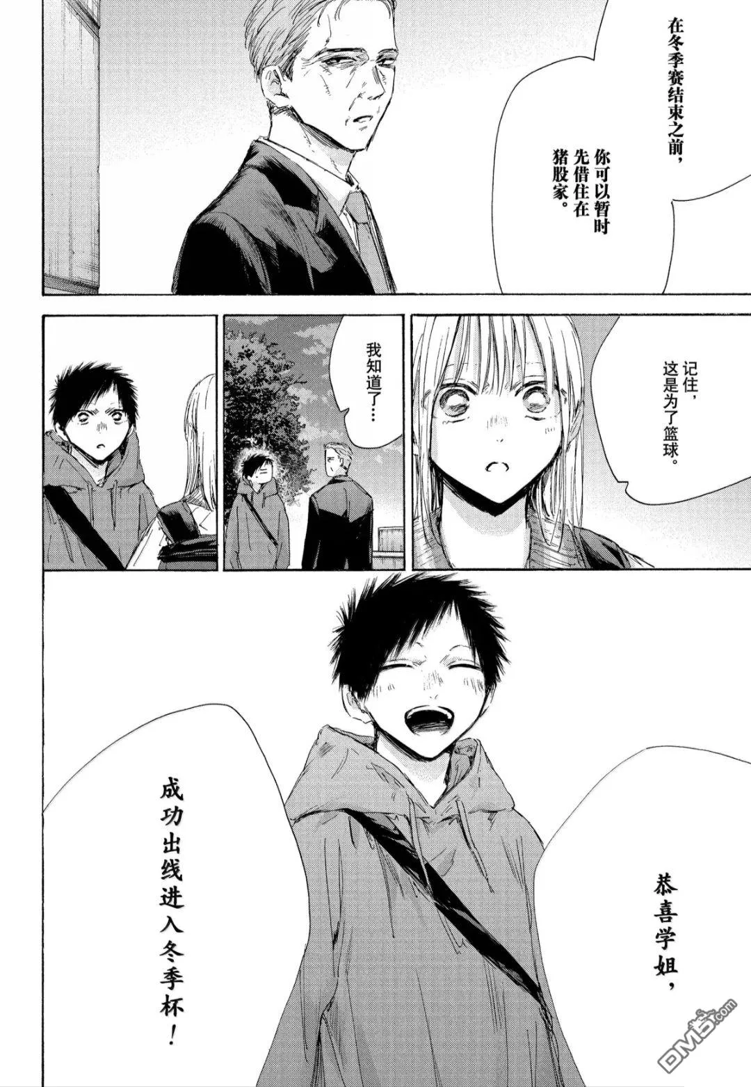 第183话 第18页