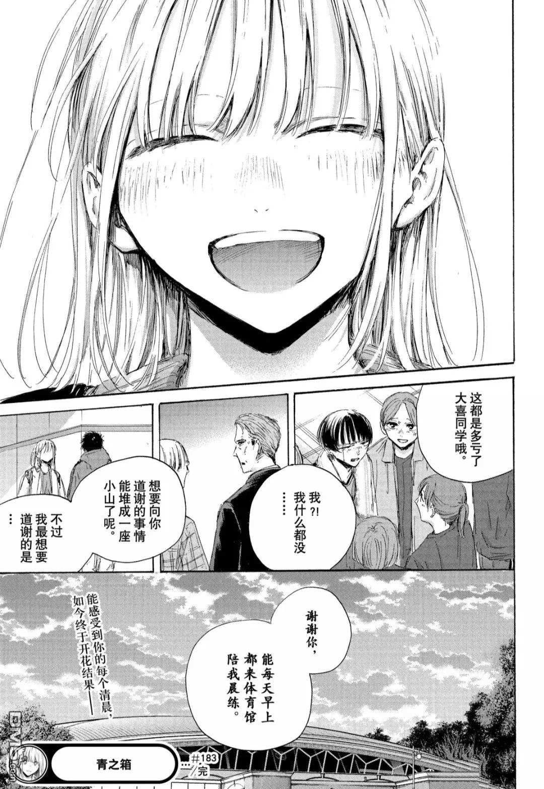 第183话 第19页