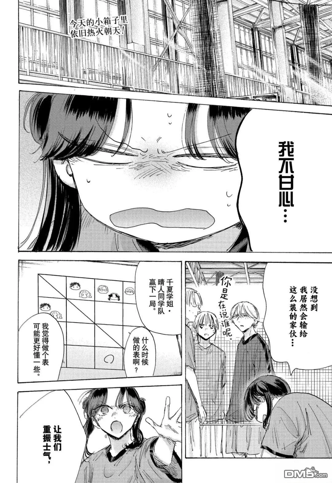 第185话 第2页