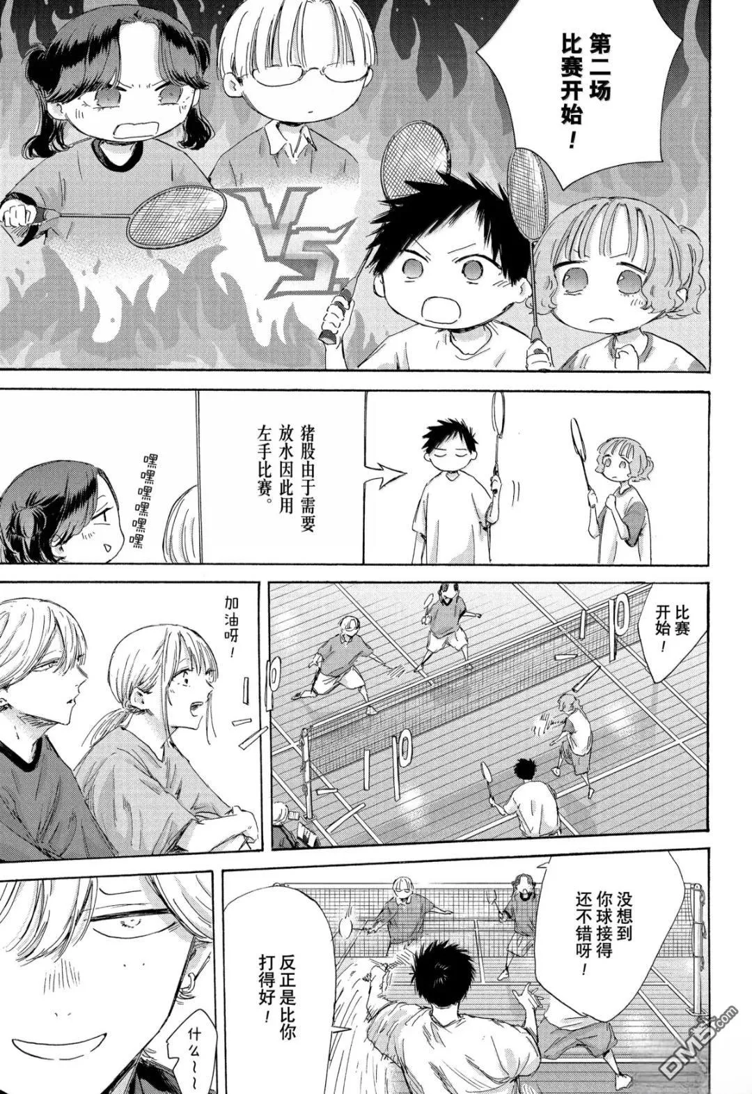 第185话 第3页