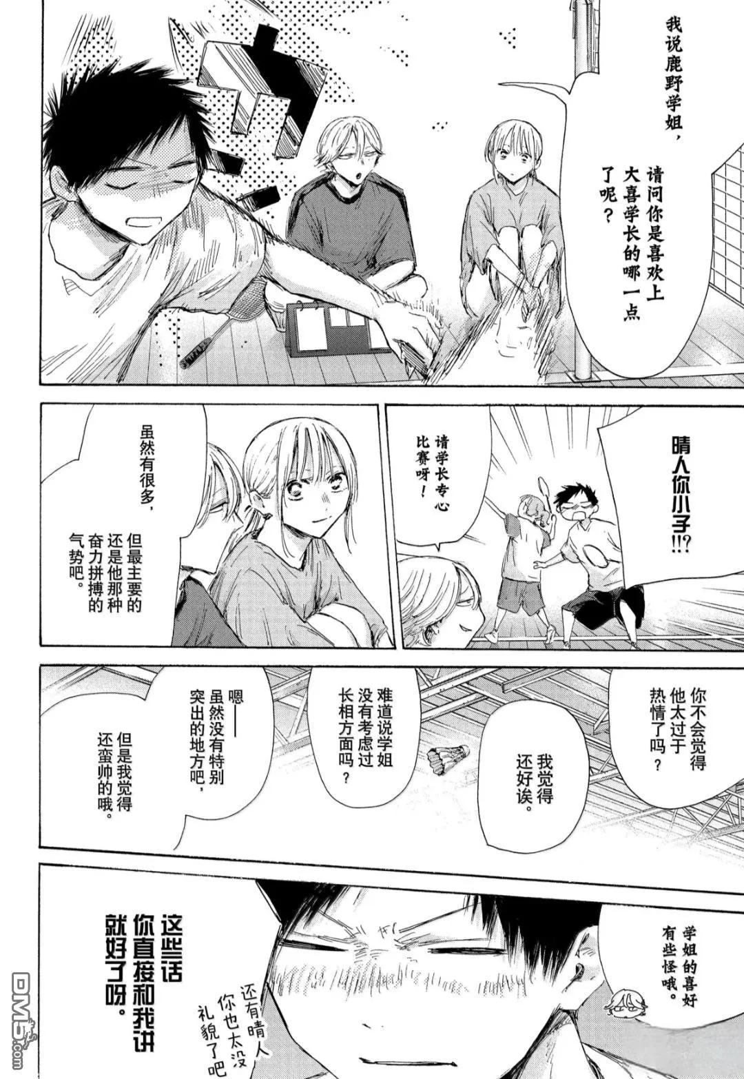 第185话 第4页