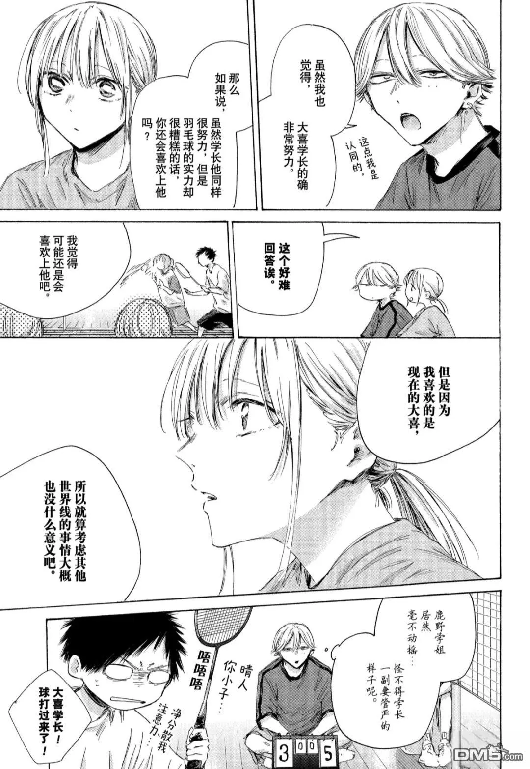 第185话 第5页