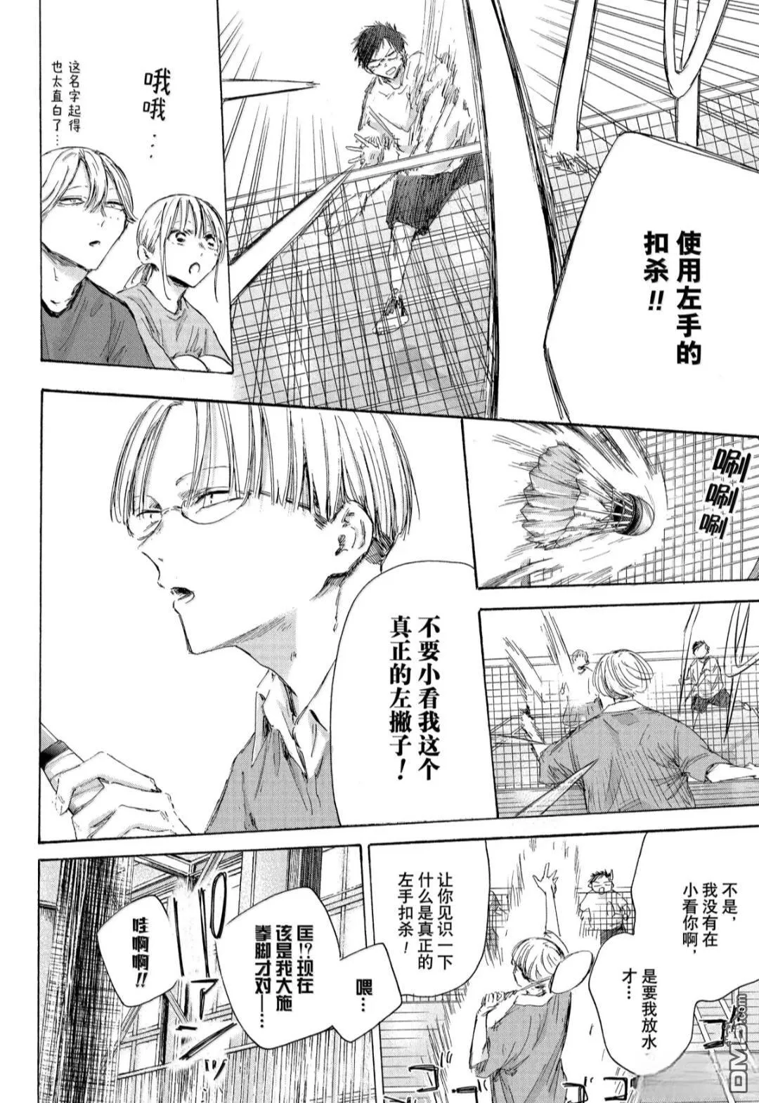 第185话 第6页
