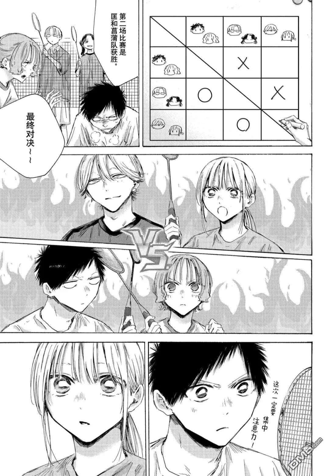 第185话 第7页