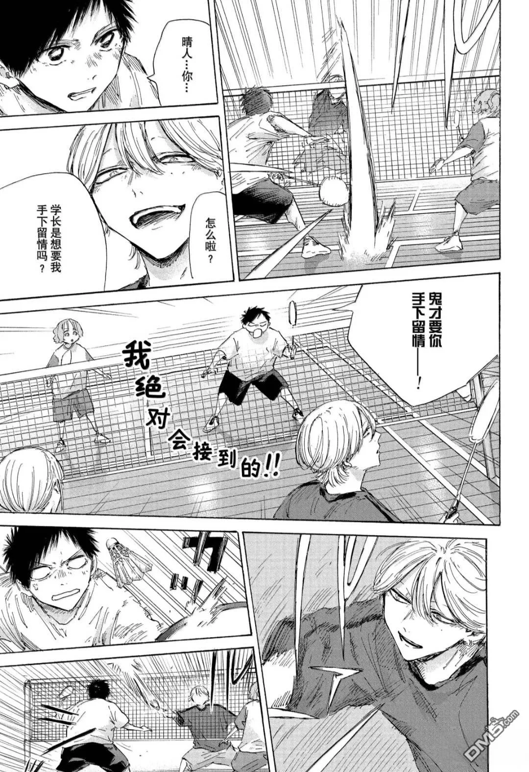 第185话 第9页