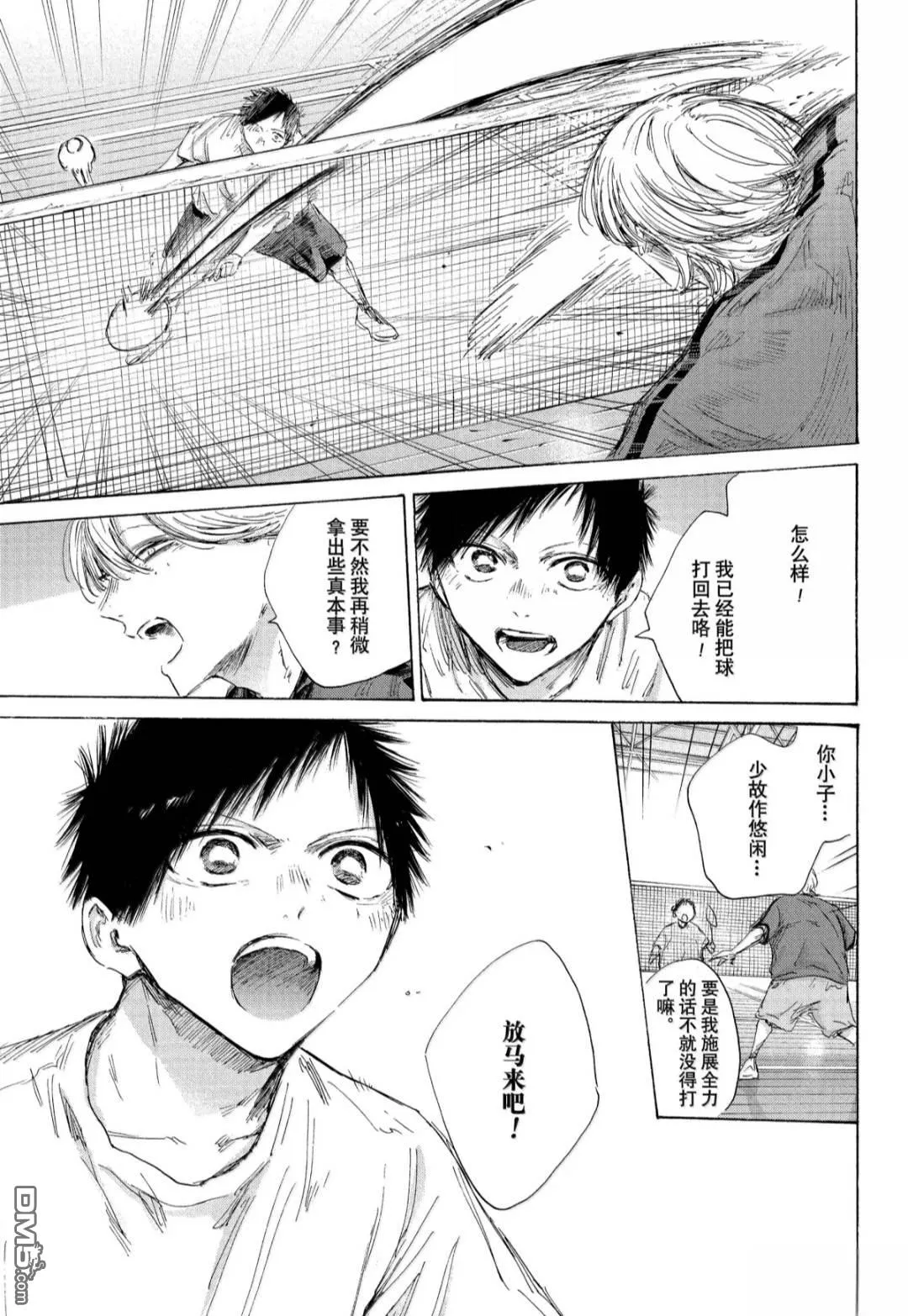 第185话 第11页
