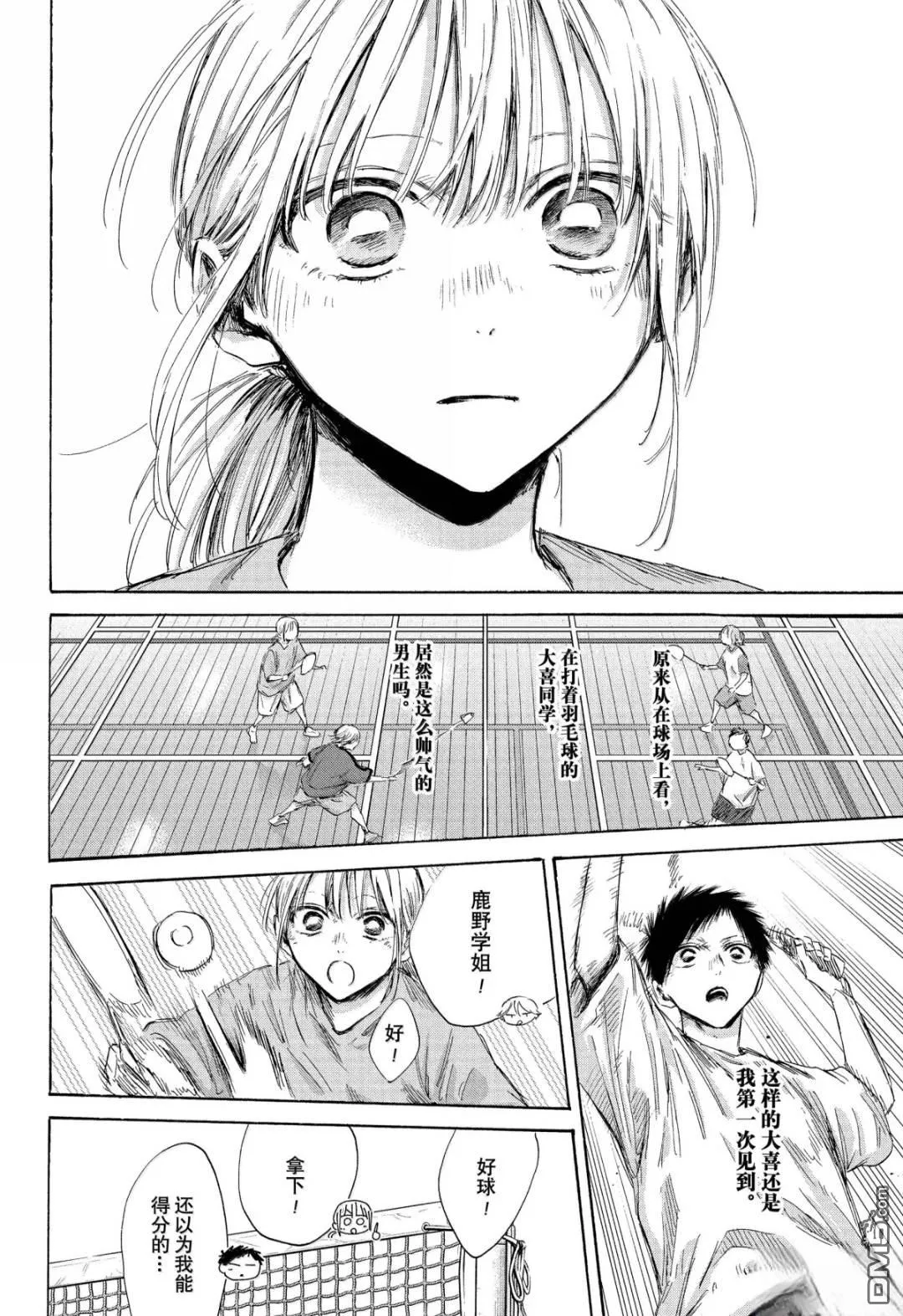 第185话 第12页