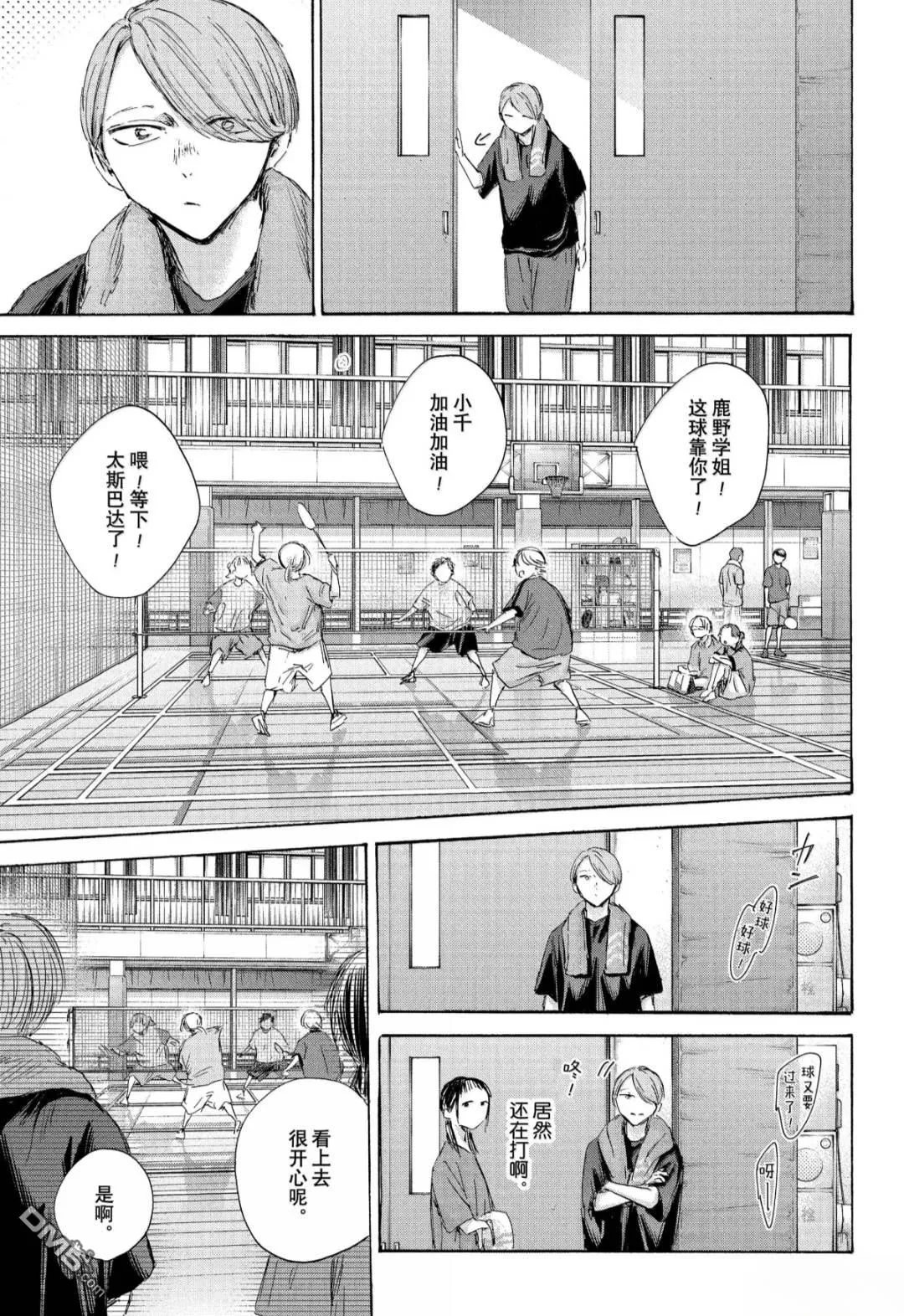 第185话 第13页