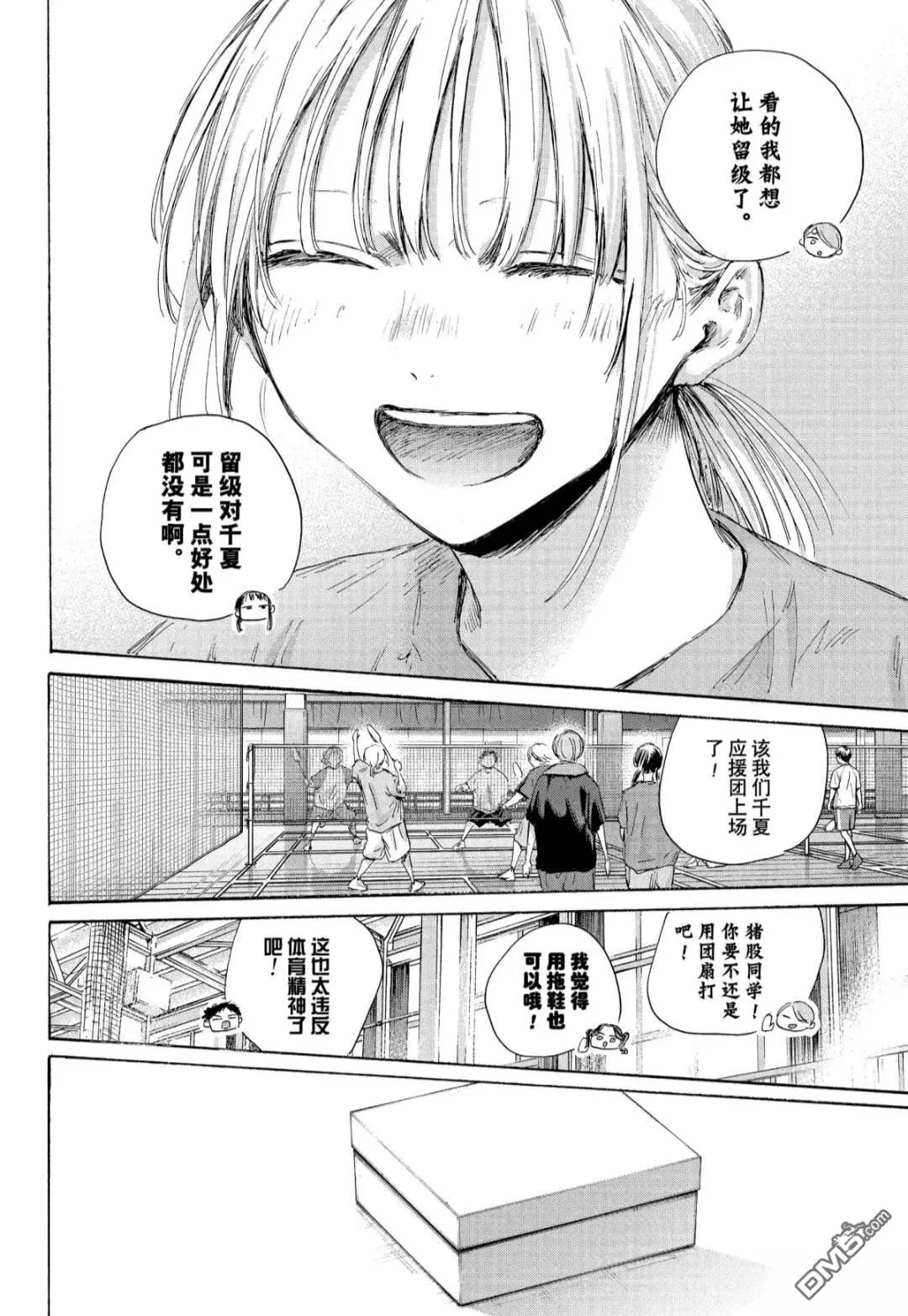 第185话 第14页