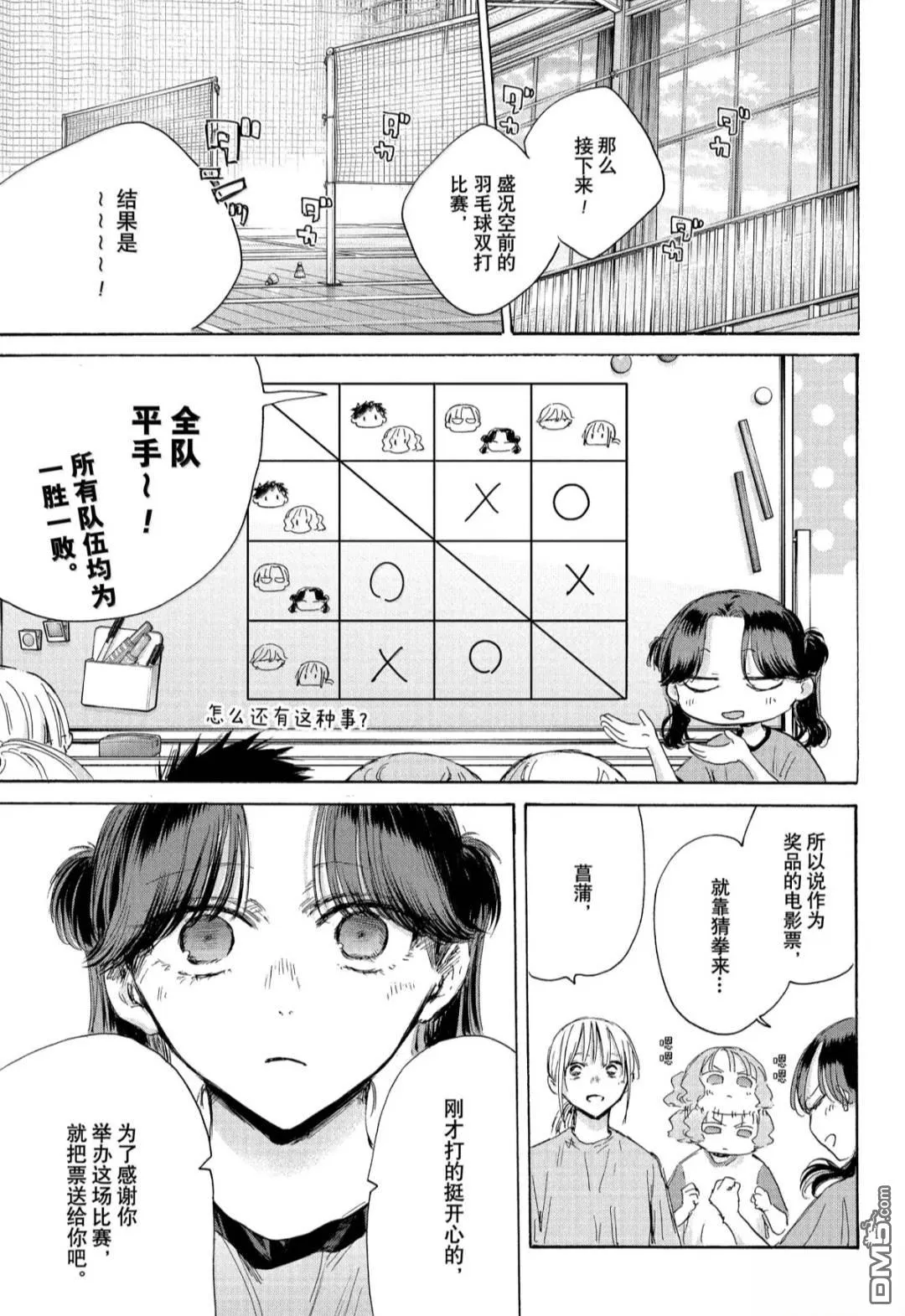 第185话 第15页