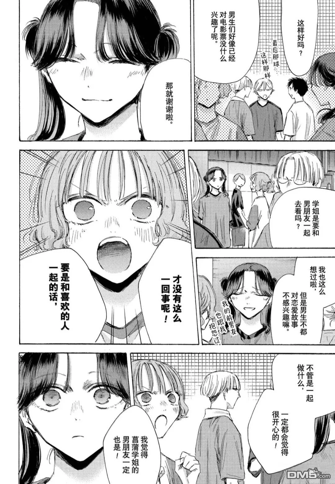 第185话 第16页