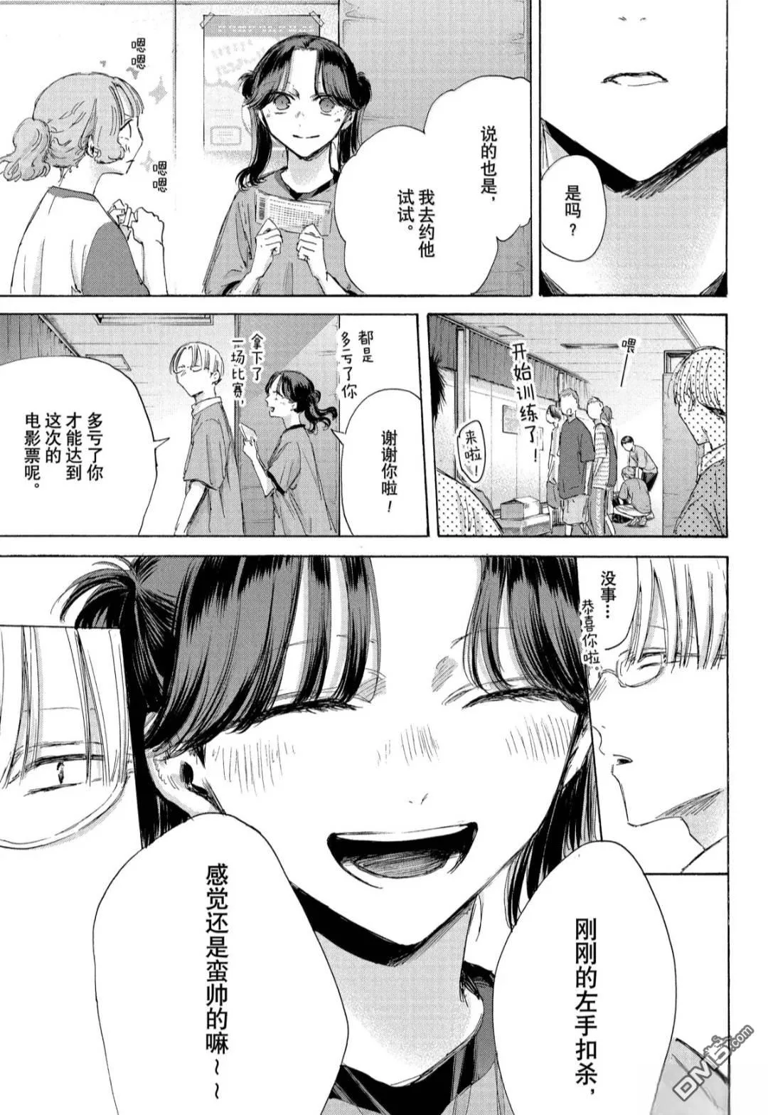 第185话 第17页