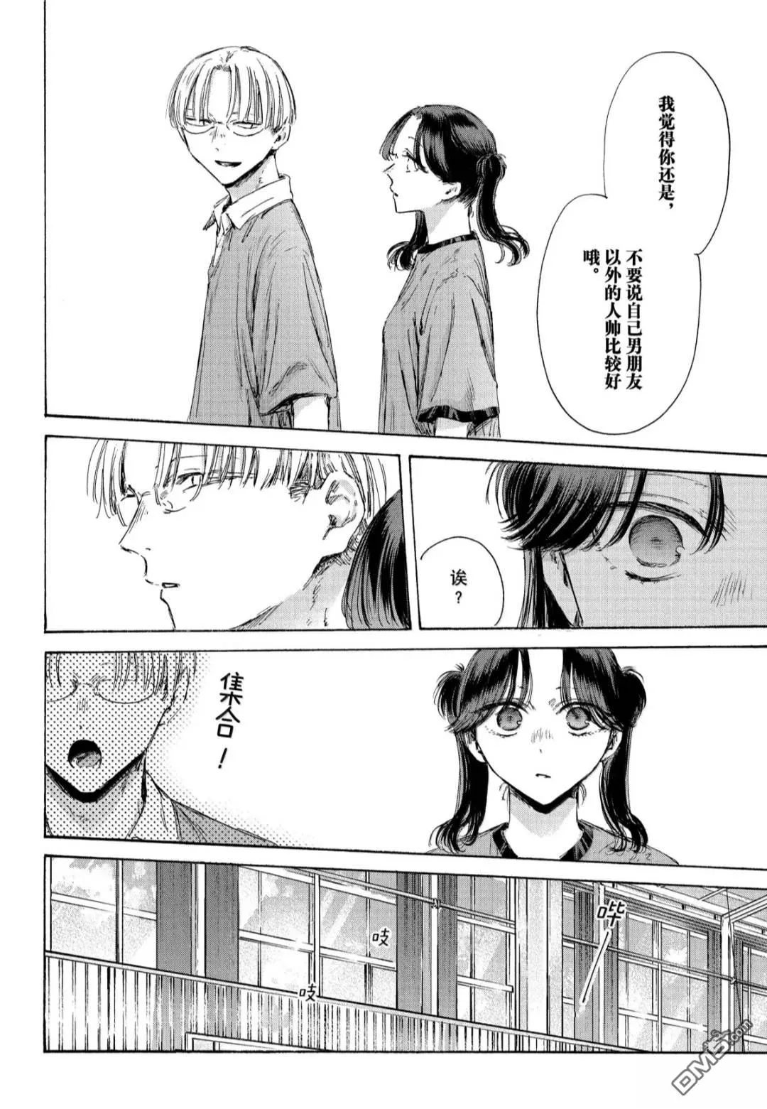 第185话 第18页