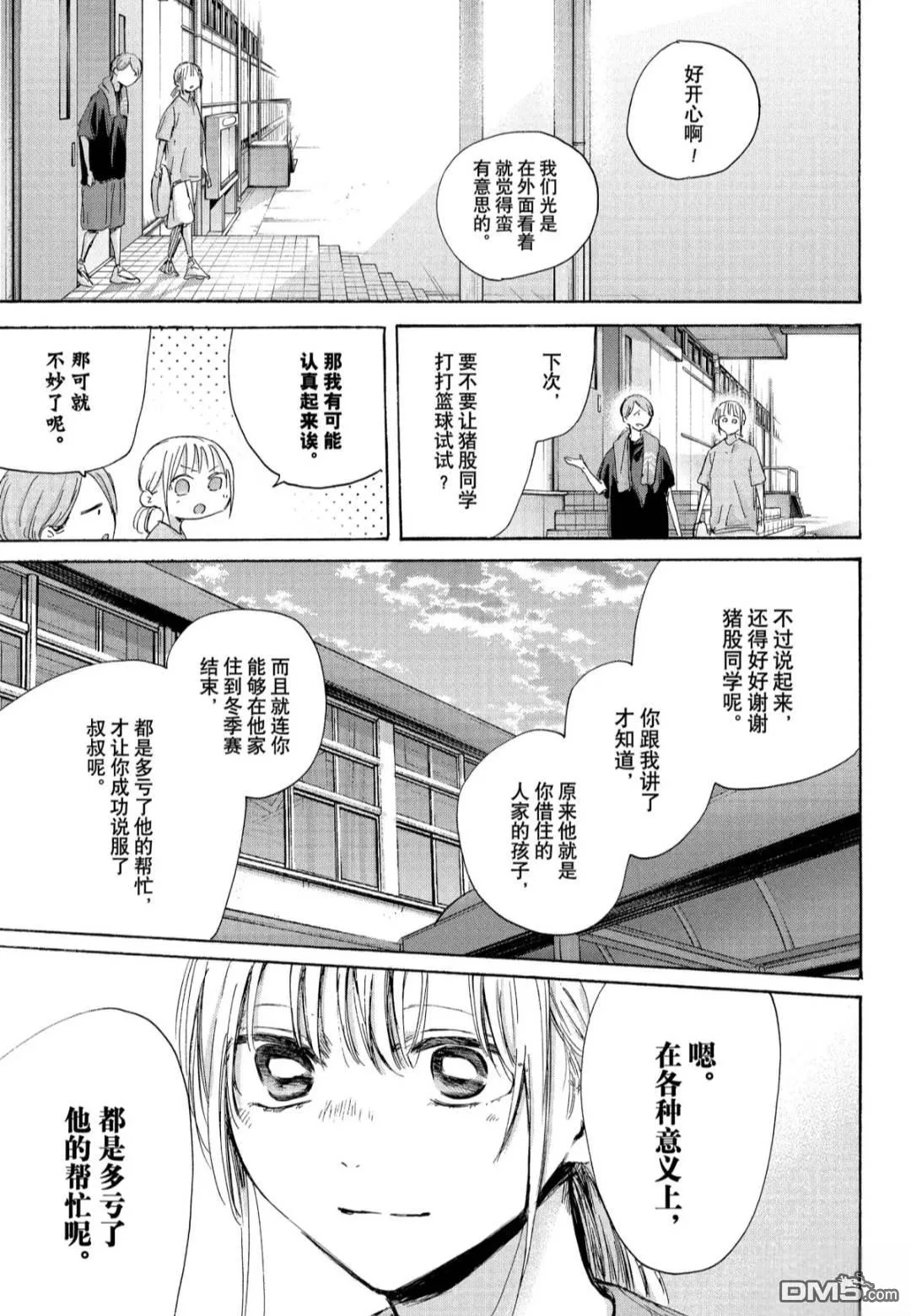 第185话 第19页