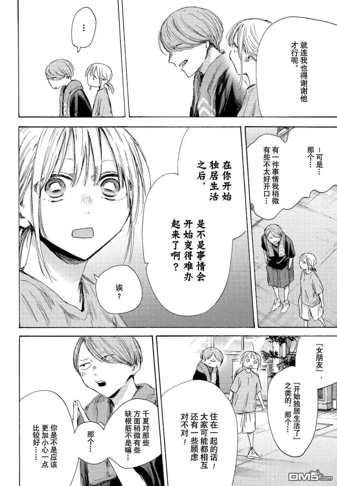 第185话 第20页