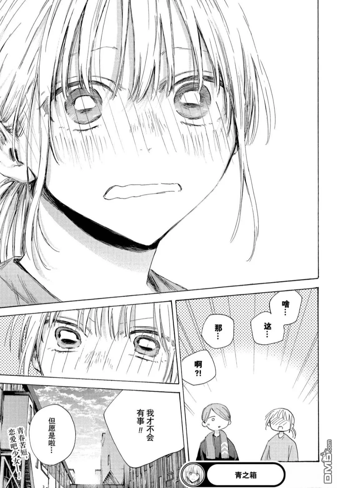 第185话 第21页