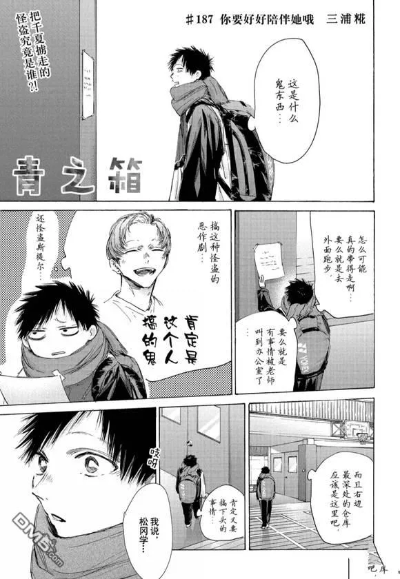 第187话 第1页