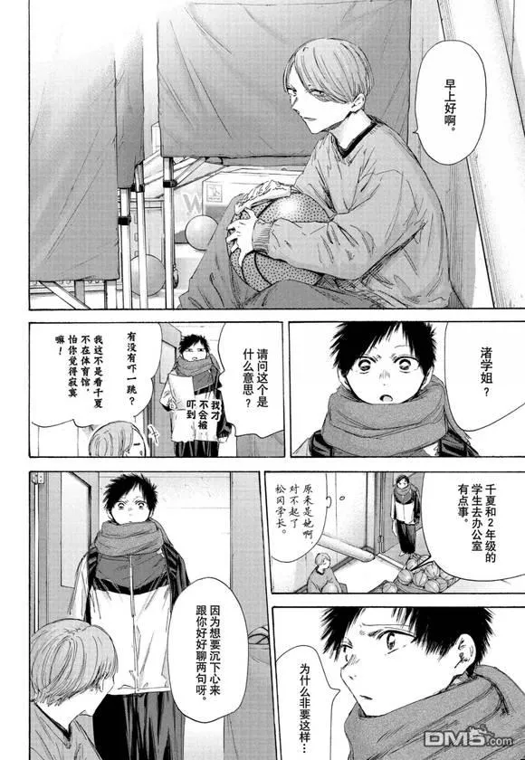 第187话 第2页