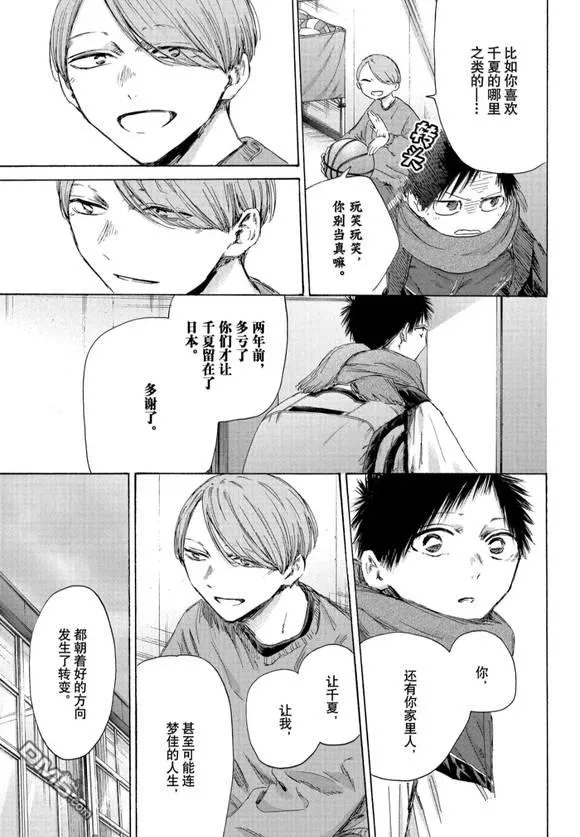 第187话 第3页