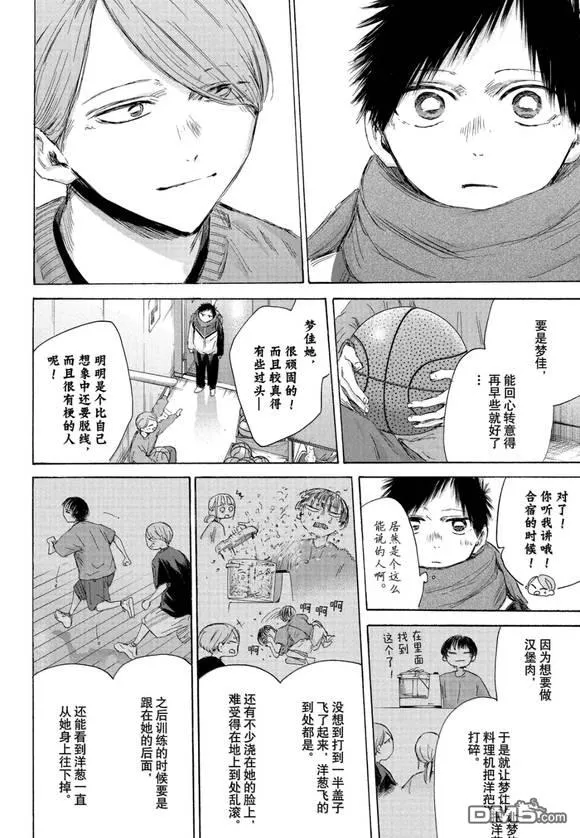 第187话 第4页