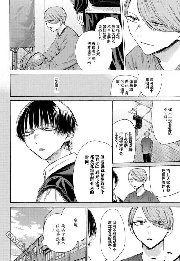 第187话 第6页