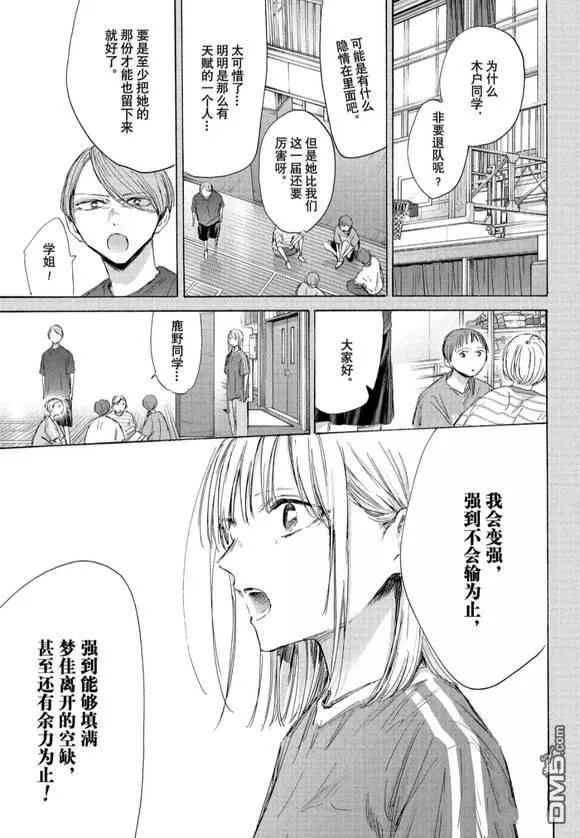 第187话 第7页