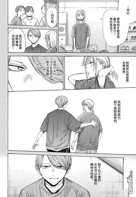 第187话 第8页