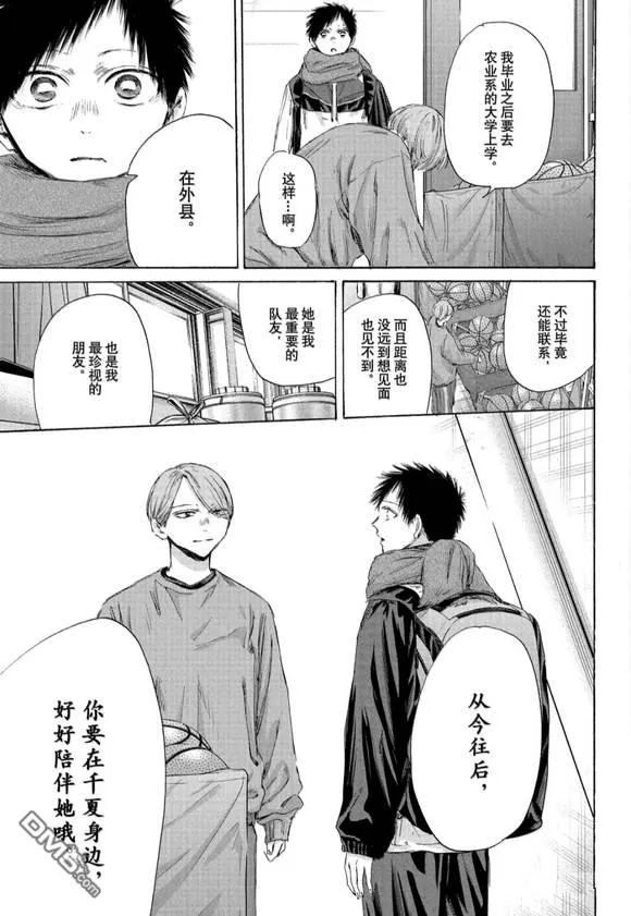 第187话 第9页