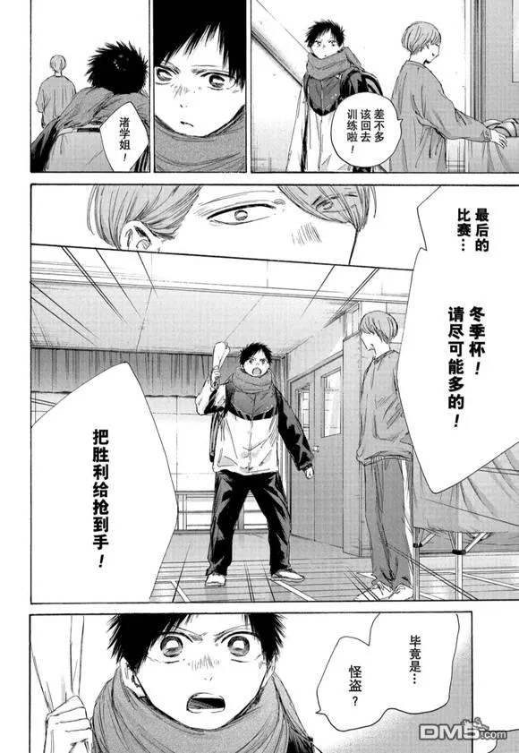 第187话 第10页