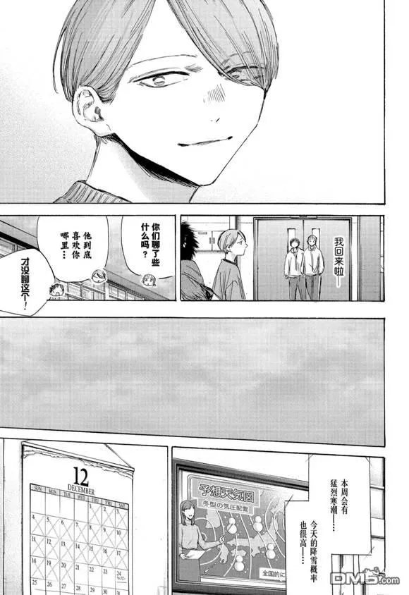 第187话 第11页