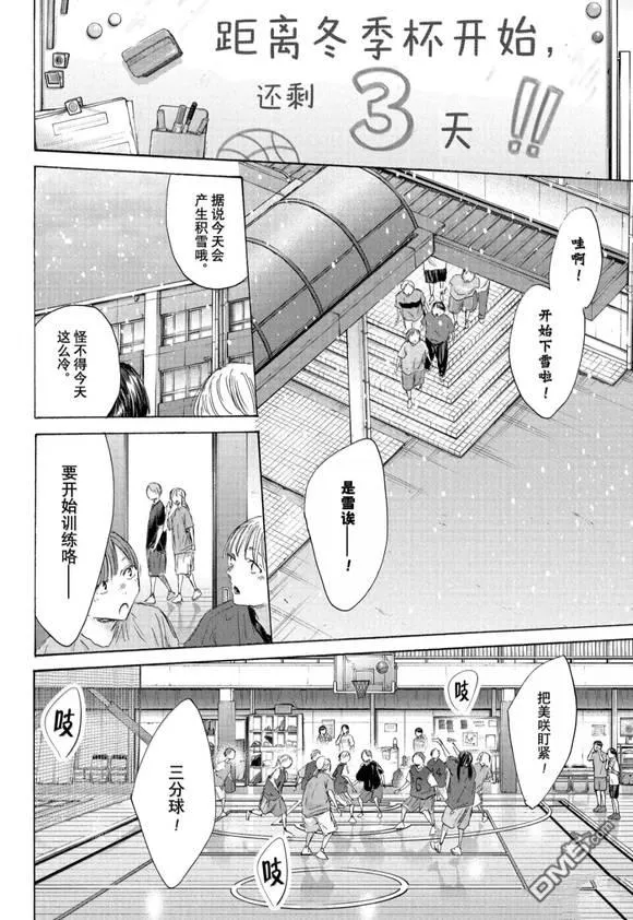 第187话 第12页