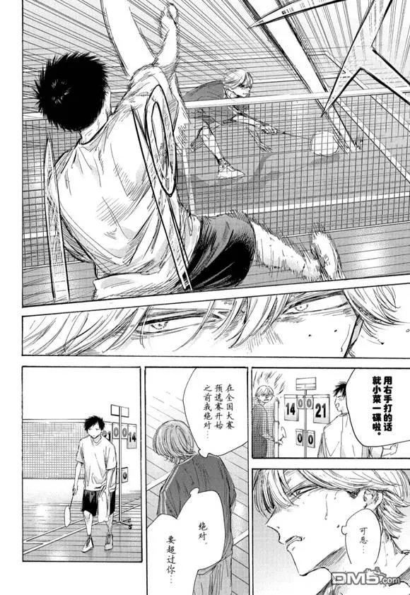 第187话 第14页