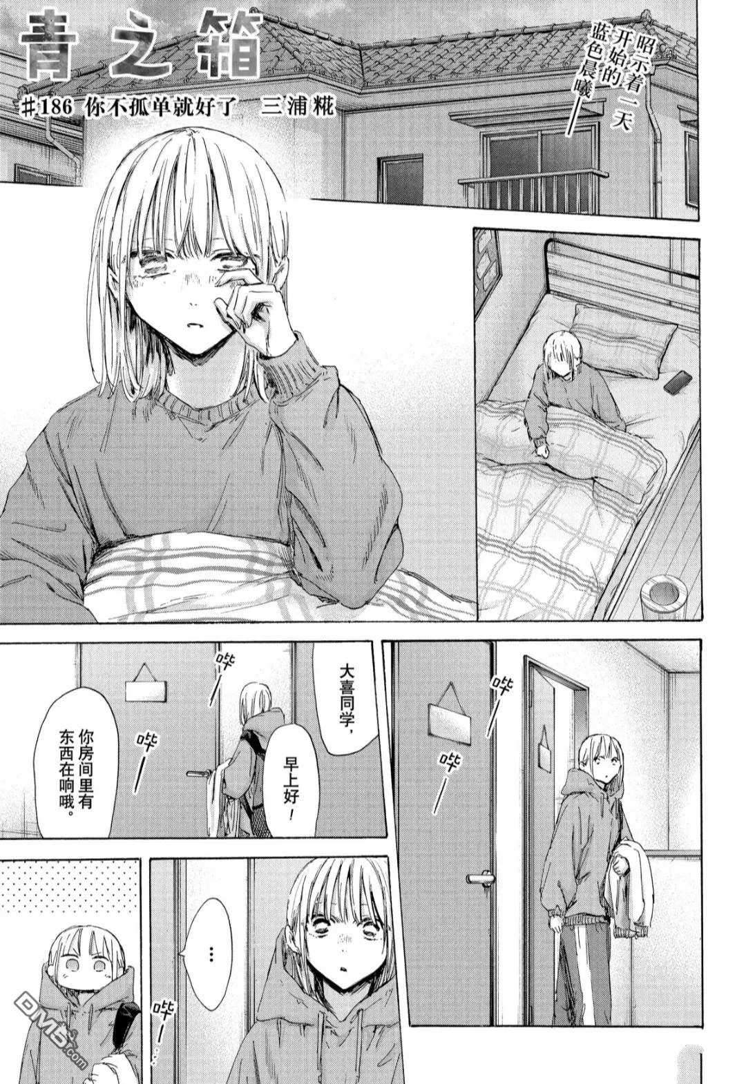 第186话 第1页