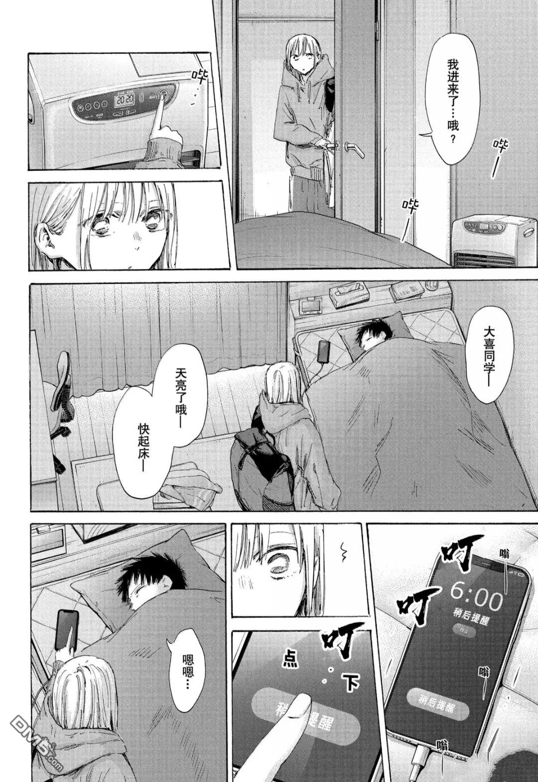 第186话 第2页
