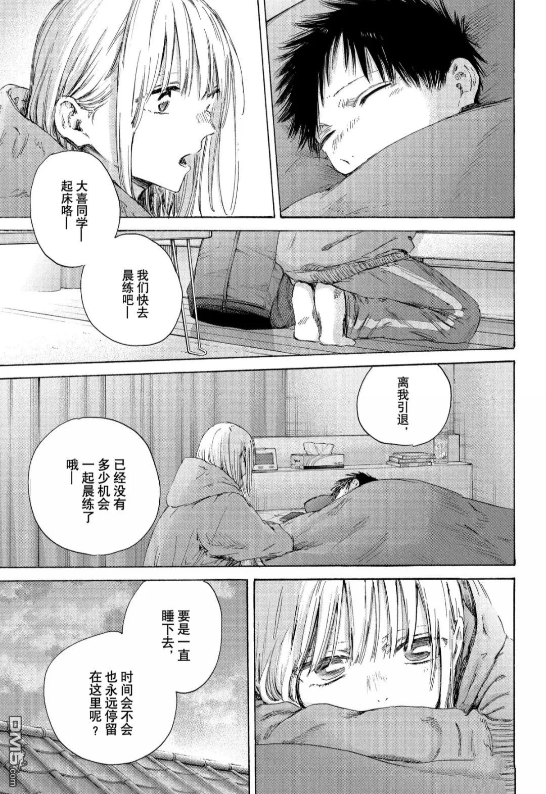 第186话 第3页