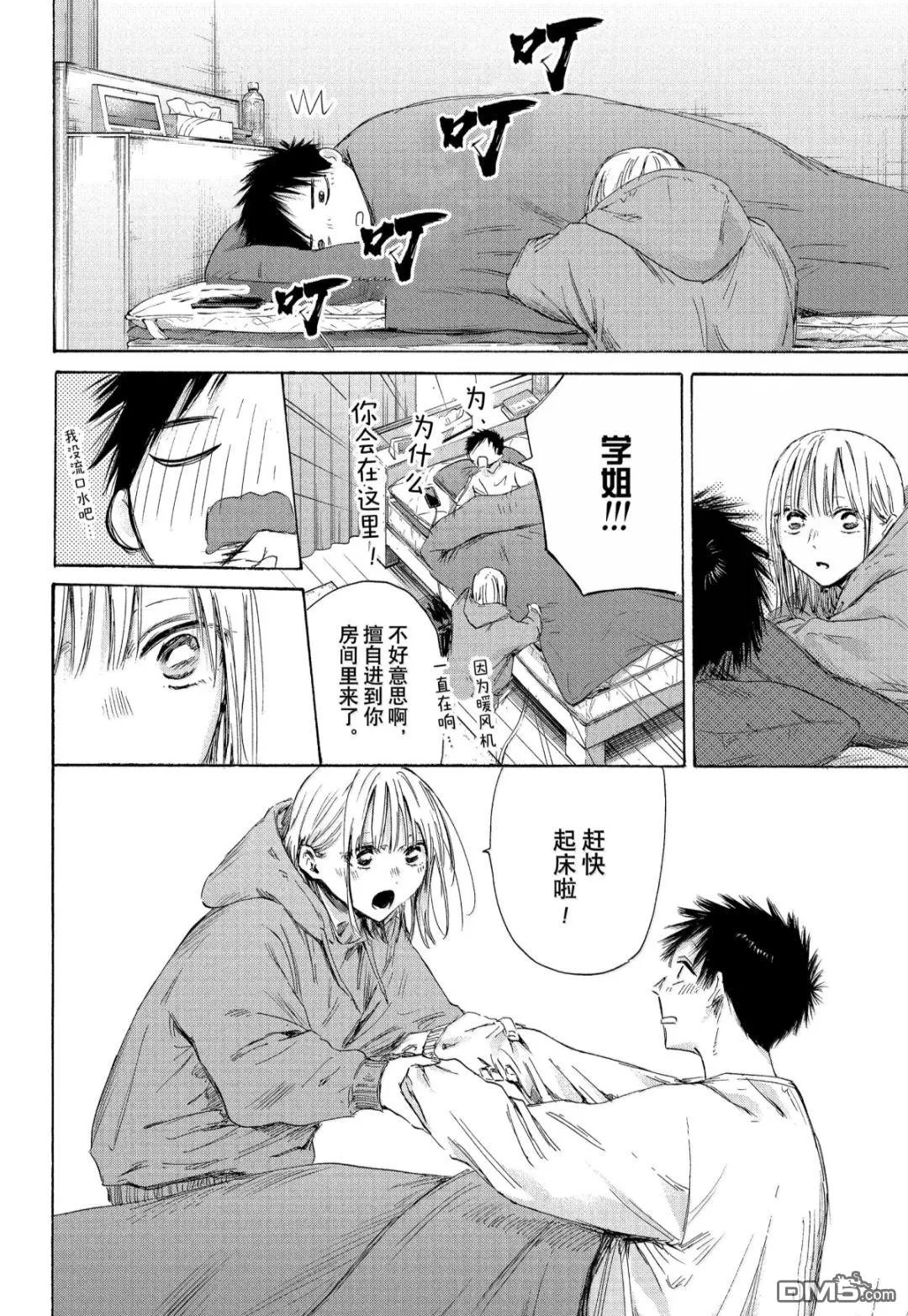 第186话 第4页