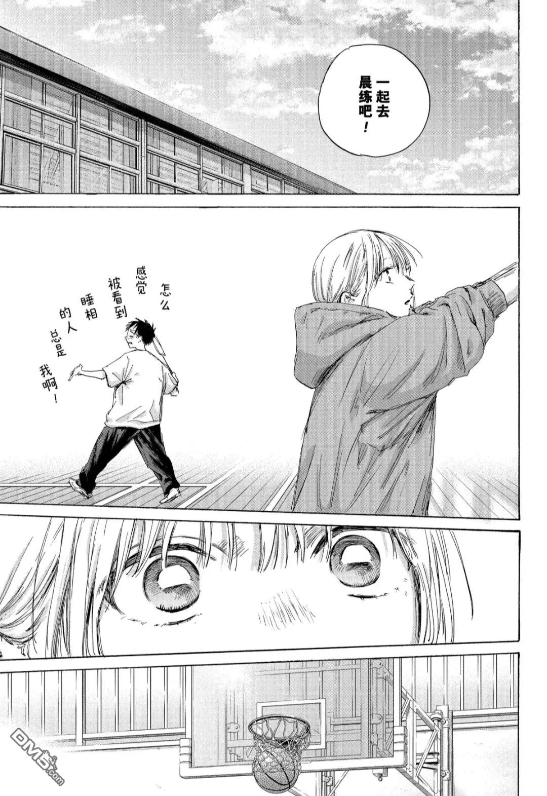 第186话 第5页