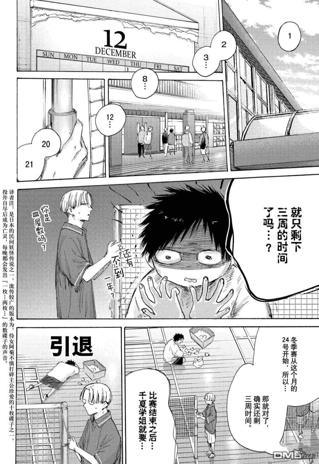 第186话 第6页