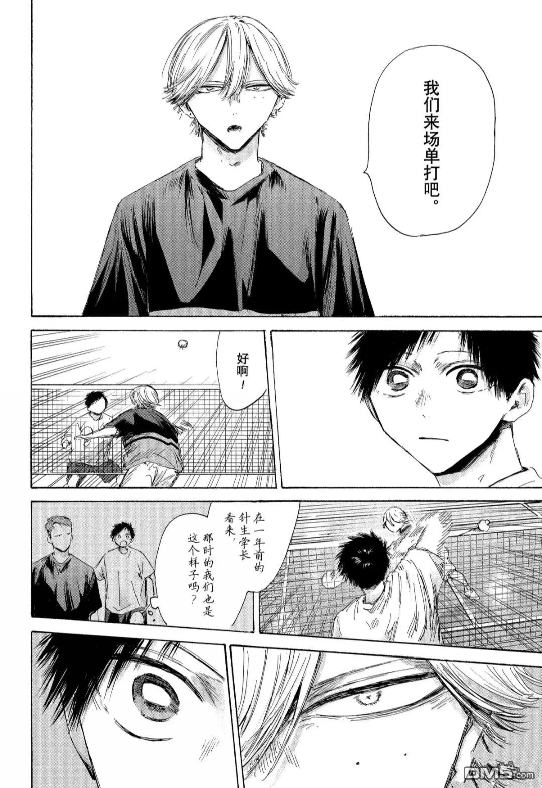 第186话 第8页
